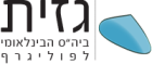 גזית בית הספר הבינלאומי לפוליגרף